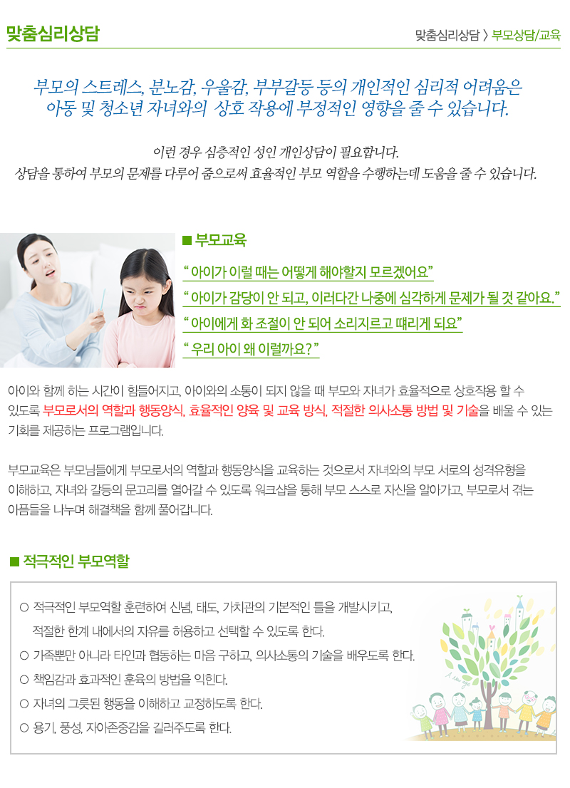 보듬살이심리상담센터_내용영역_내용이미지