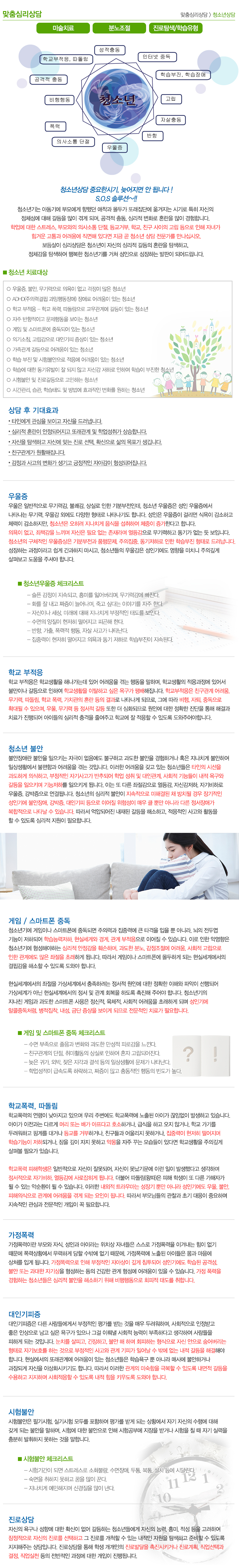 보듬살이심리상담센터_내용영역_내용이미지