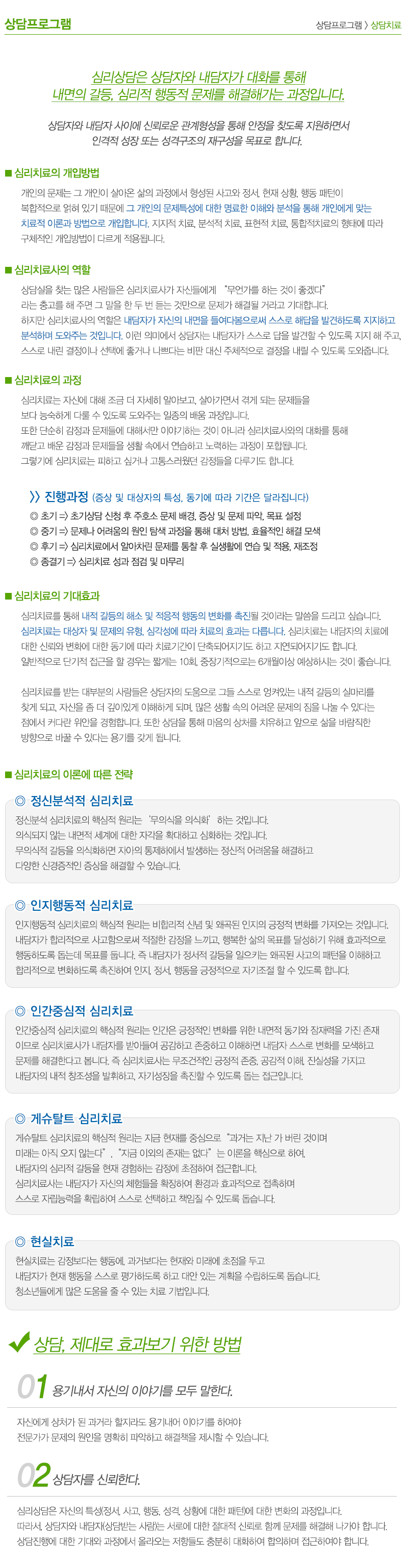 보듬살이심리상담센터_내용영역_내용이미지