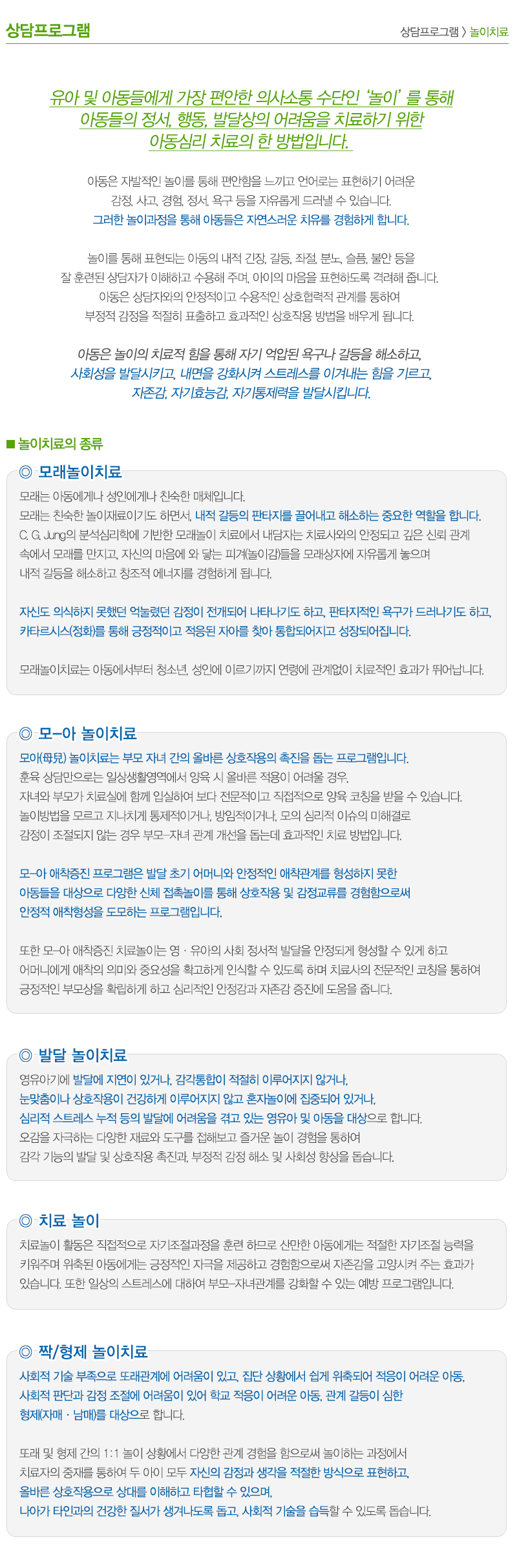 보듬살이심리상담센터_내용영역_내용이미지