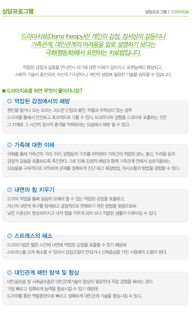 보듬살이심리상담센터_내용영역_내용이미지