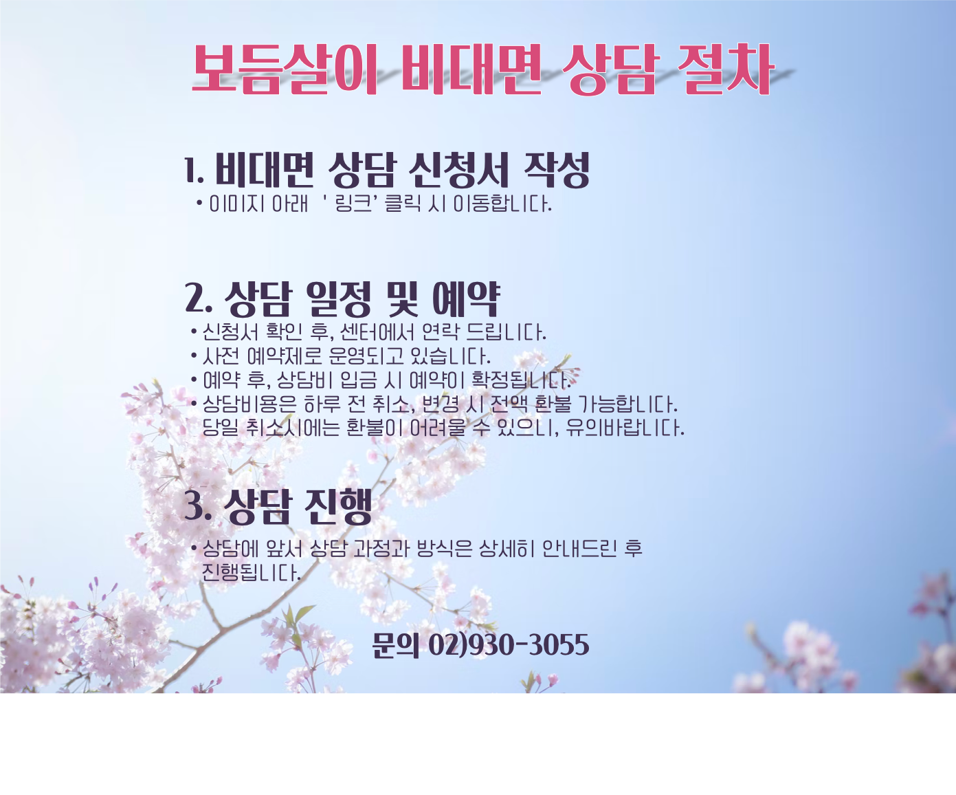 /user/a/angelatherapy/editor/2203/f9e0fb8eb94155bfdbd827a2515bfdc9_1647151993_7836.png 이미지크게보기